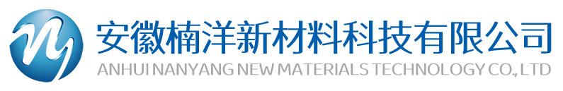 Anhui Nanyang New Material Technology Co., LTD